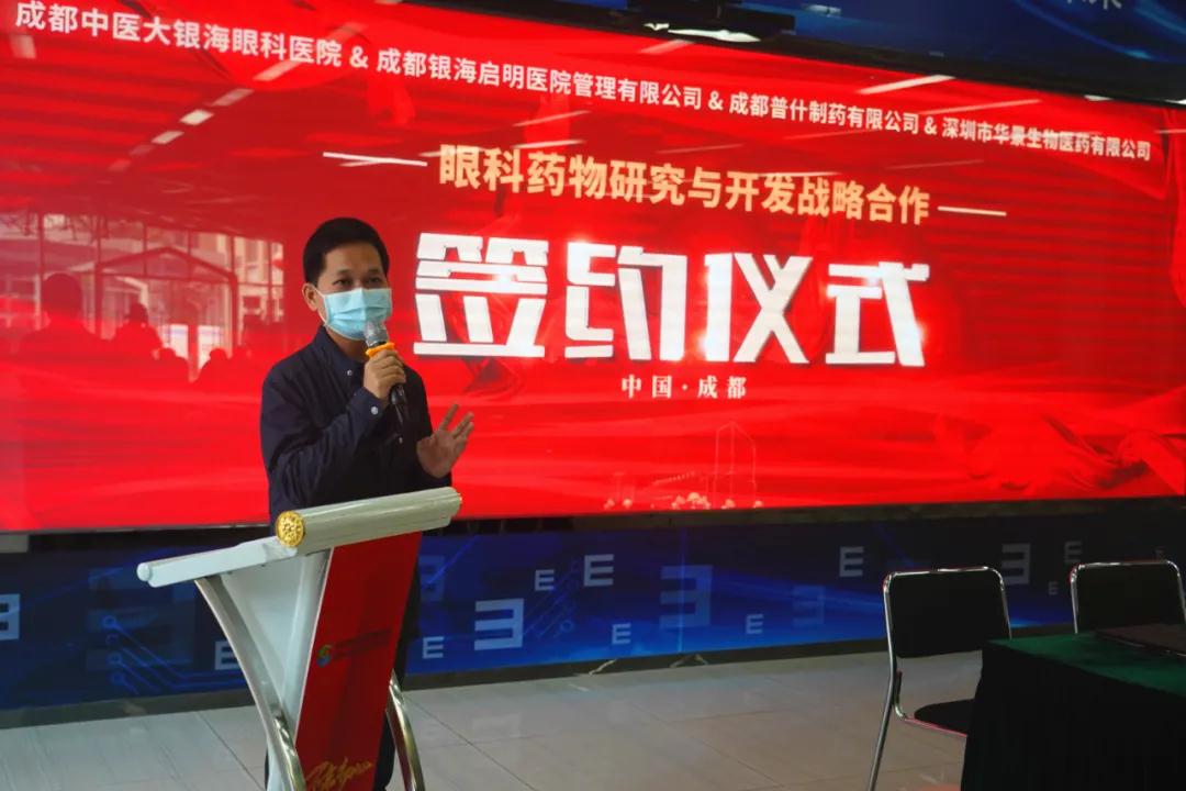 张英杰董事长发言