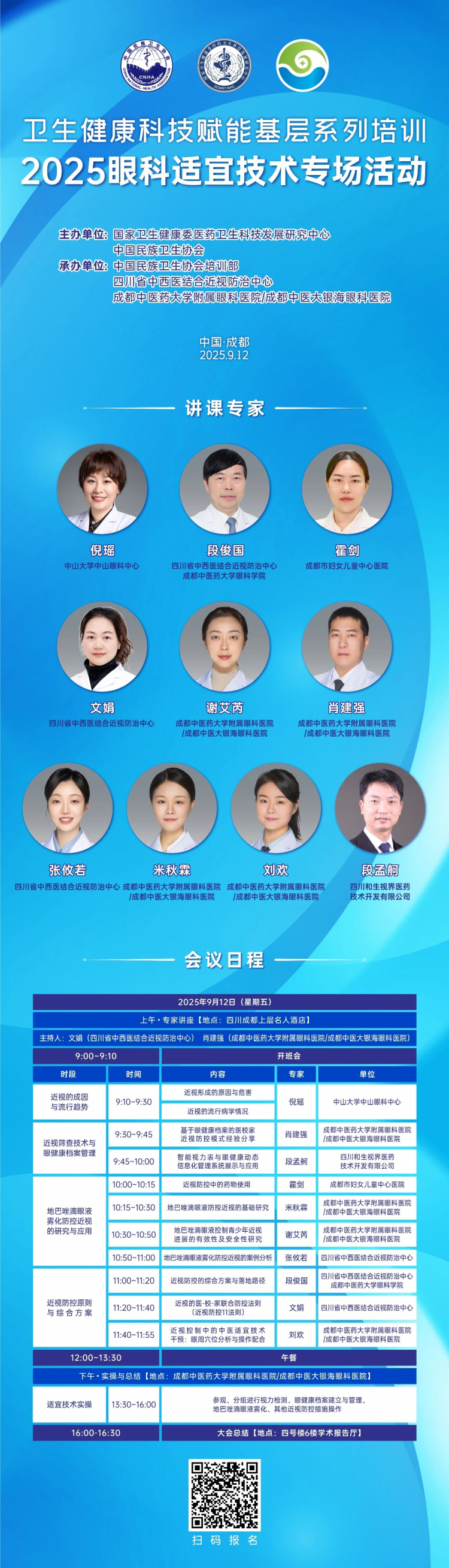 微信图片_2025-09-15_141133_189