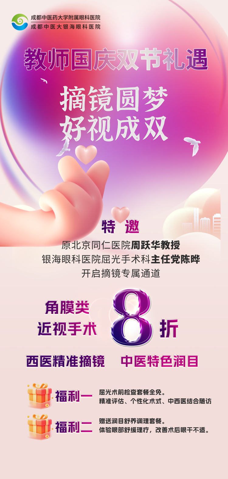 微信图片_20260831081453_76_2